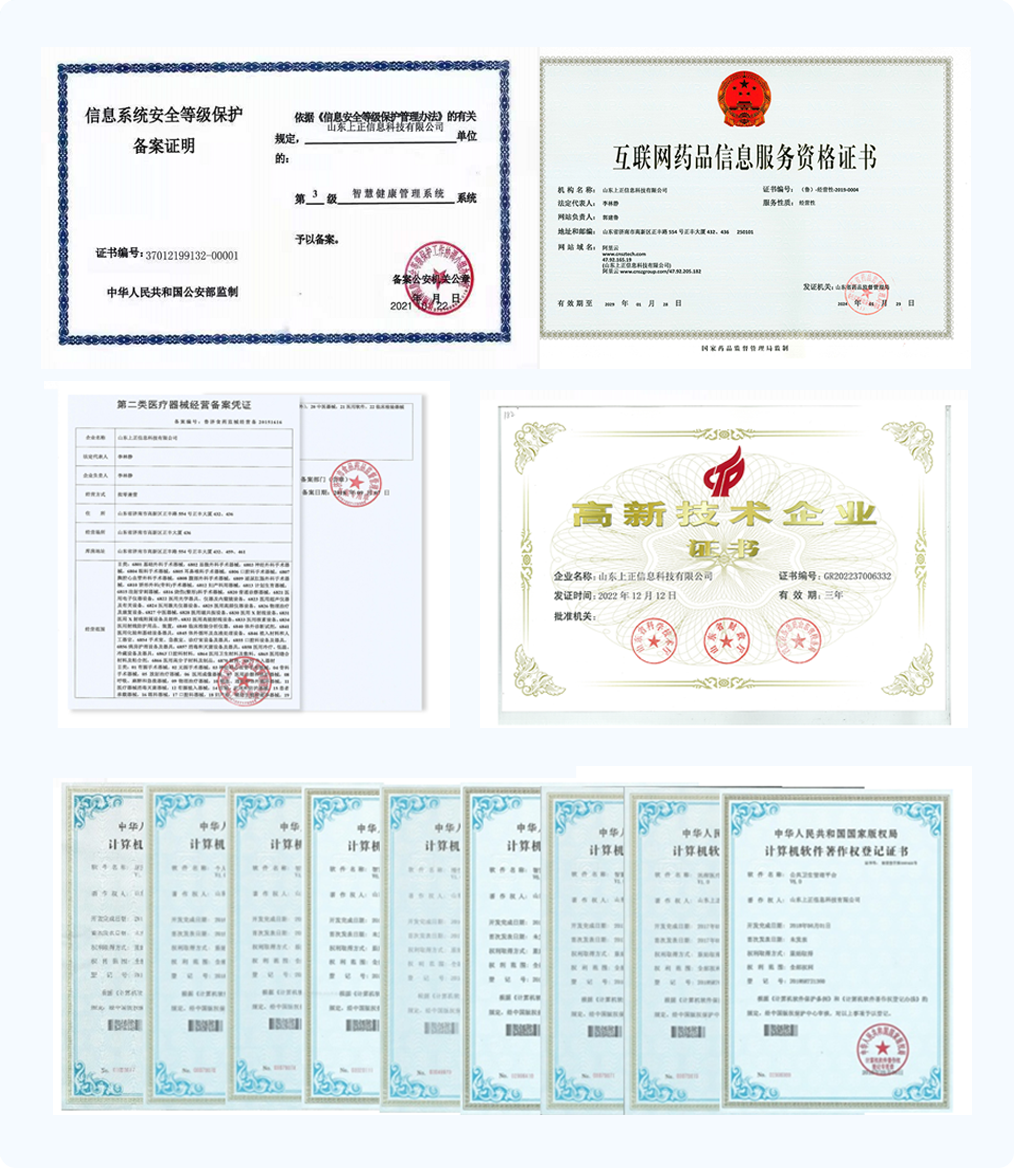 上正華瑞企業(yè)資質(zhì)