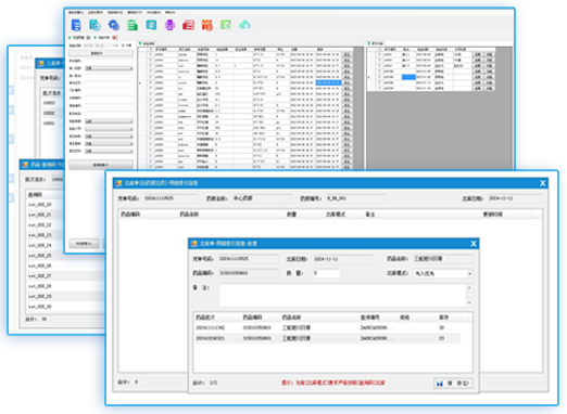 電子病歷系統(tǒng)